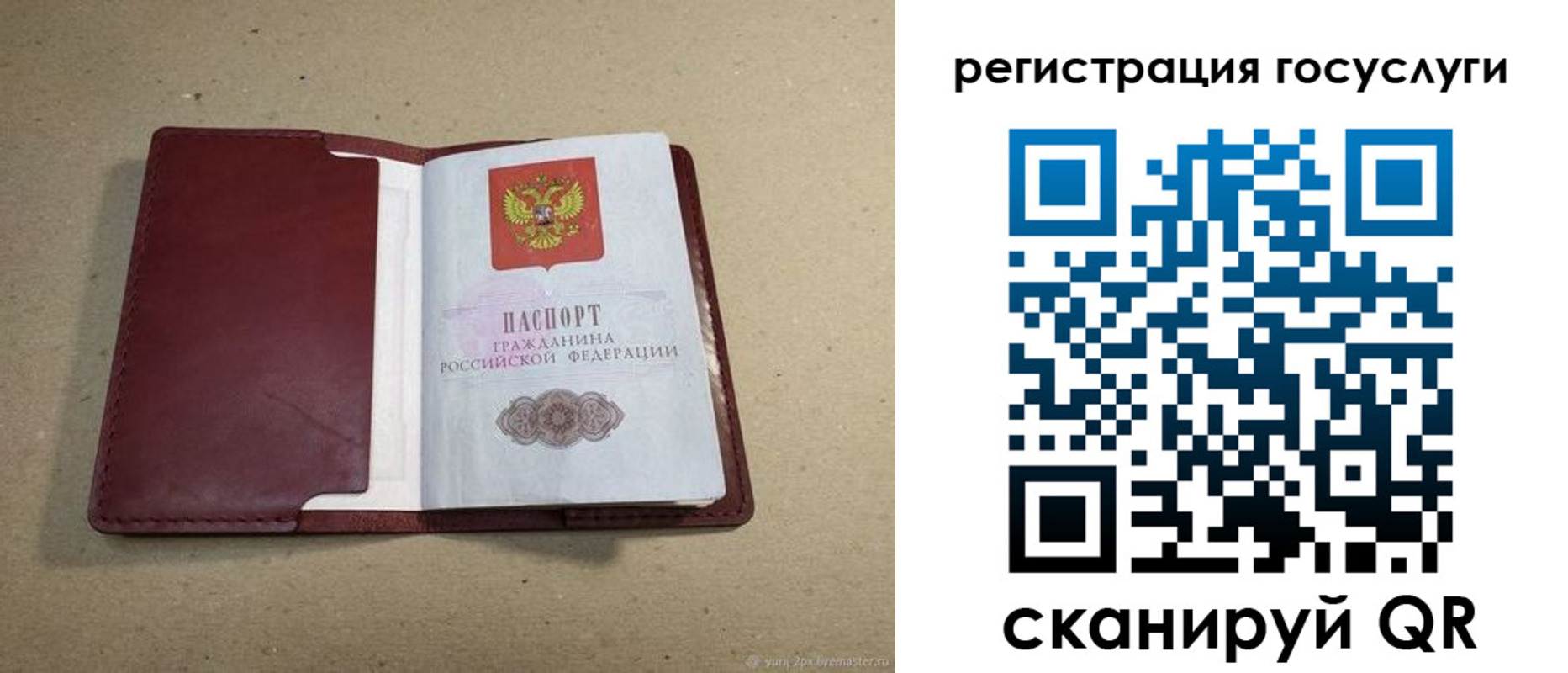 временная регистрация 2025 в Северодвинске