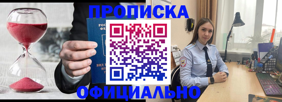 временная регистрация для всех в Северодвинске