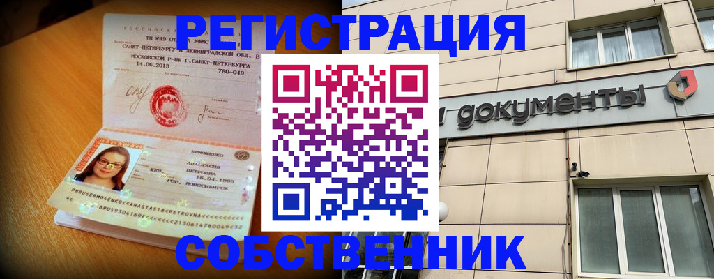 миграционный учет в Северодвинске