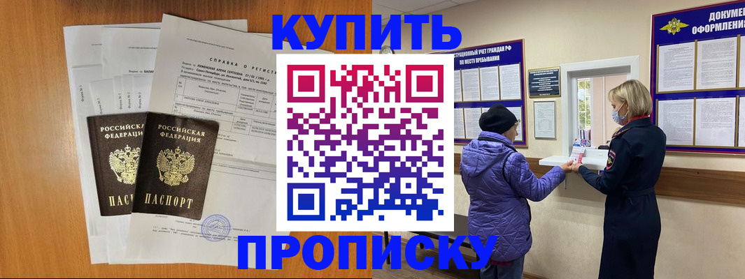 временная регистрация гарантия в Северодвинске