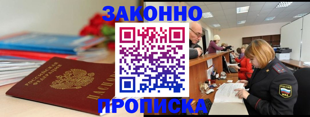 временная регистрация собственник в Северодвинске