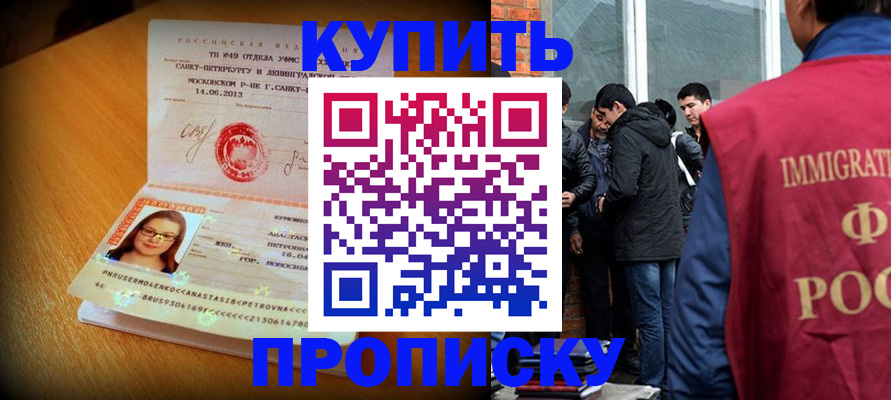 временная регистрация поиск в Северодвинске