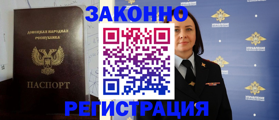 купить прописку в Северодвинске