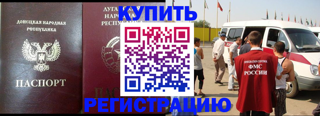 прописка 2025 в Северодвинске