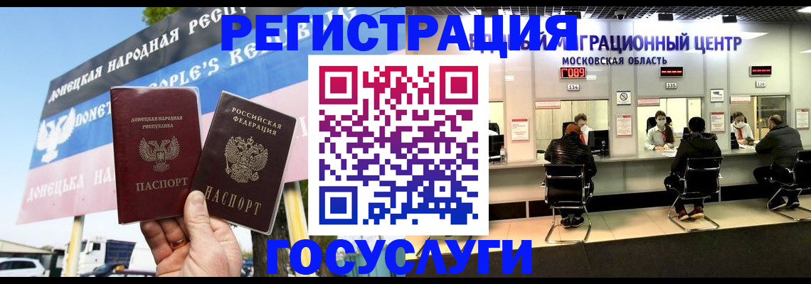 временная регистрация в Северодвинске