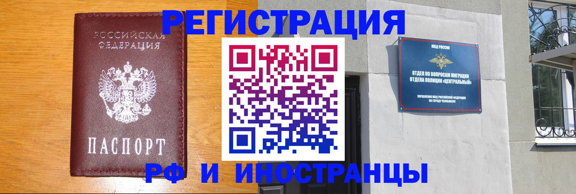 прописка в квартире в Северодвинске