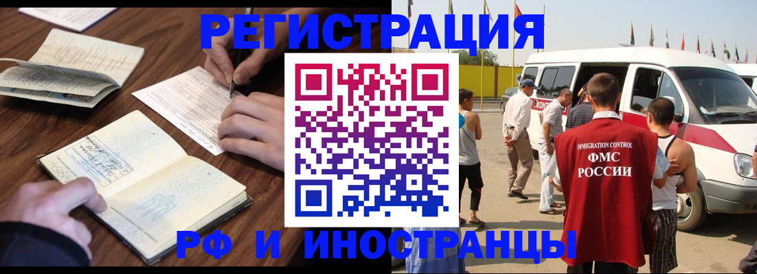 прописка для военкомата в Северодвинске