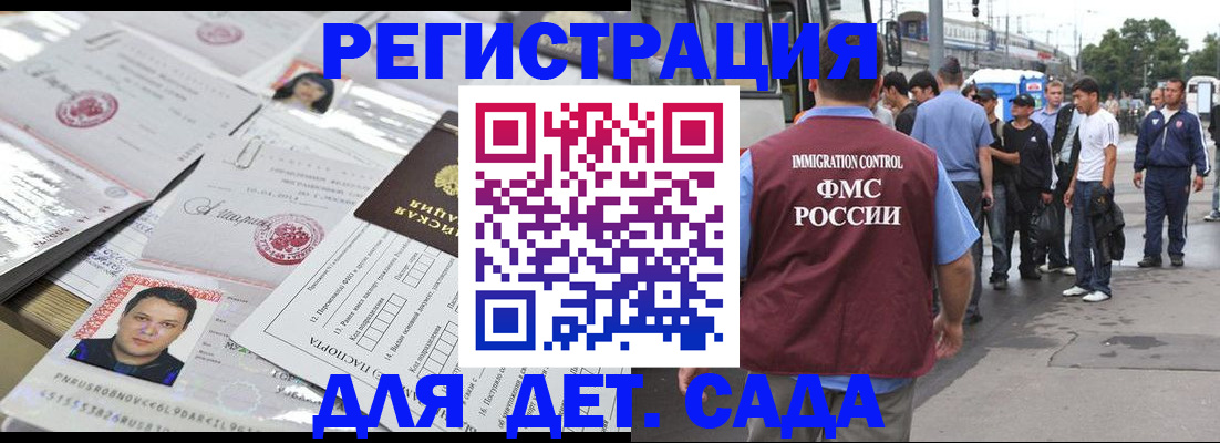 временная регистрация 2025 в Северодвинске