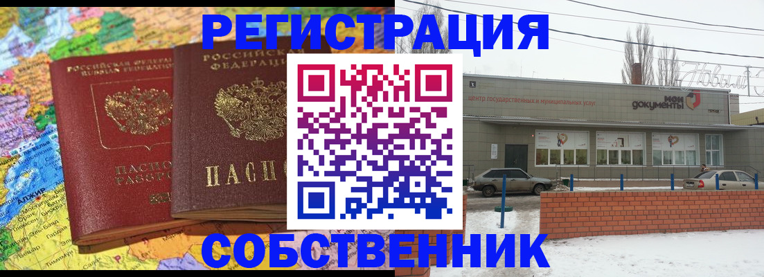прописка для школы в Северодвинске
