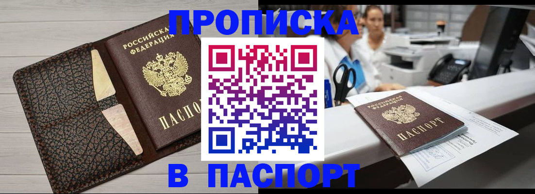 временная регистрация гарантия в Северодвинске